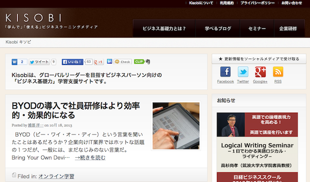 kisobi-web20131022