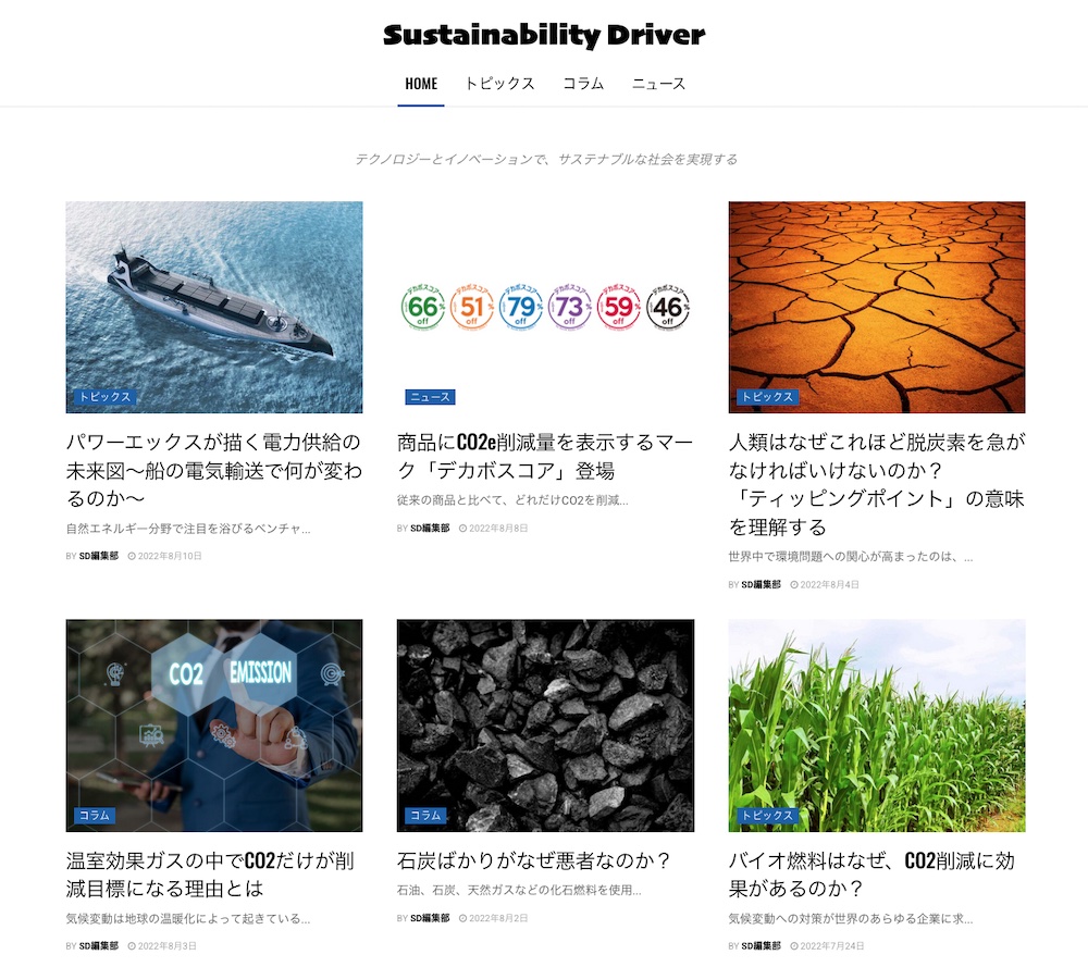 sustainability driver